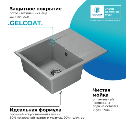 Мойка кухонная POLYGRAN GALS 620 (серый №14) Мойка кухонная POLYGRAN GALS 620 (серый №14)